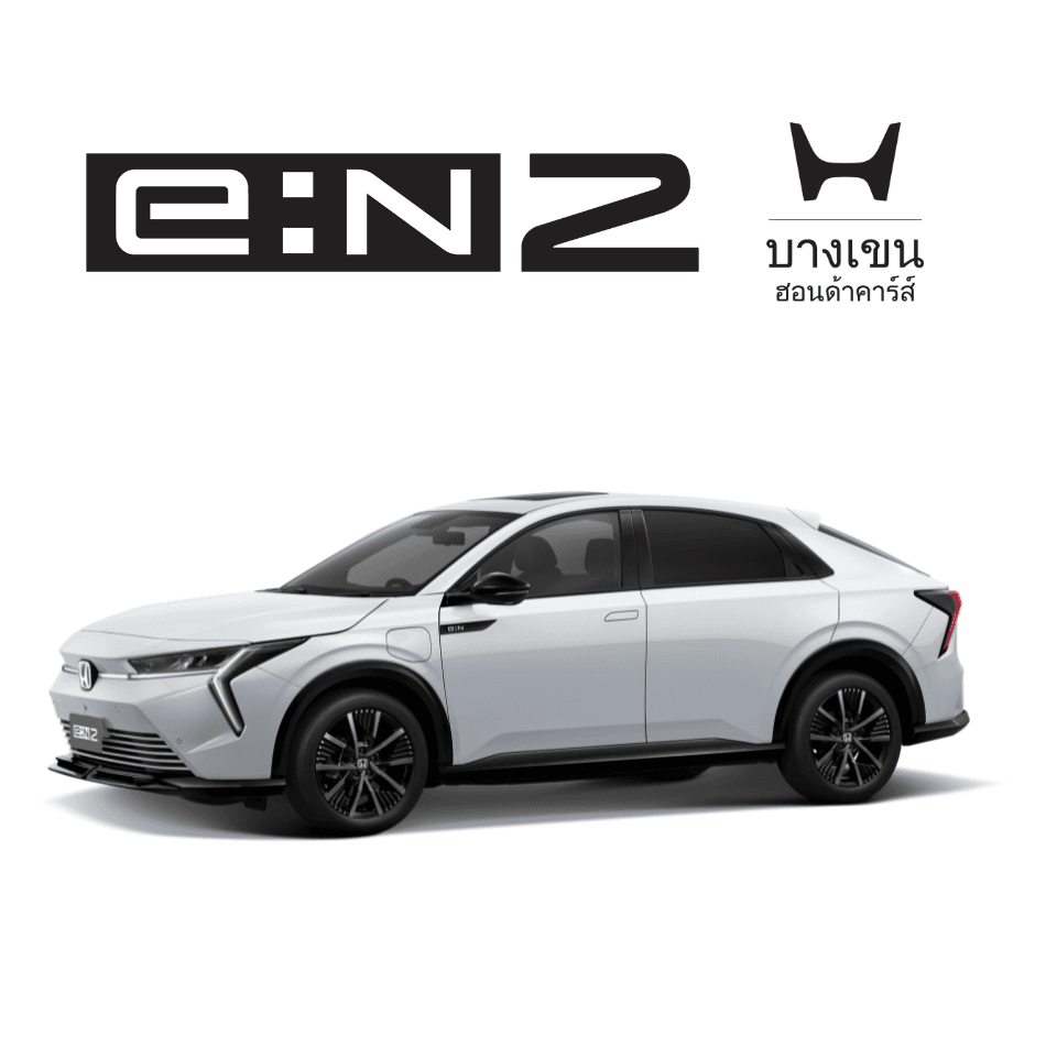 รูปสินค้า e:N2