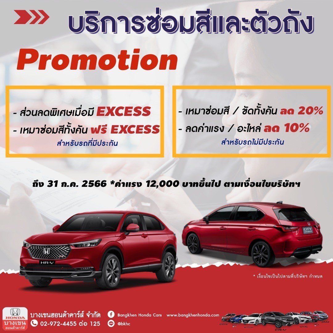 รูปโปรโมชั่นHot Deal Mid Year Sale‼️