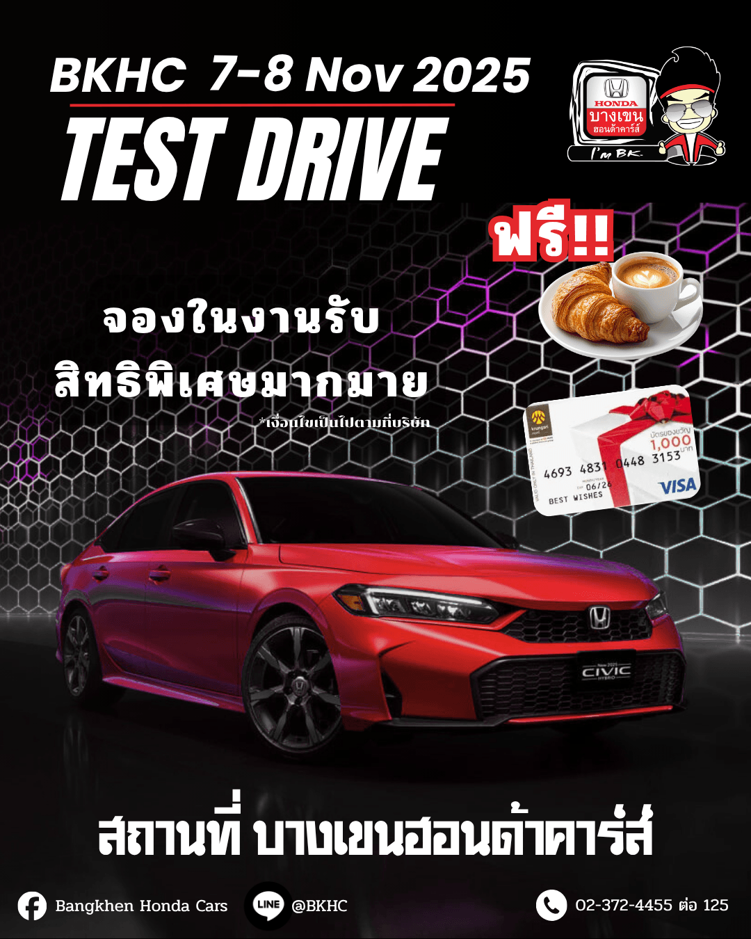 รูปโปรโมชั่นทดลองขับ "ลอยกระทง" แบบคุ้มค่า