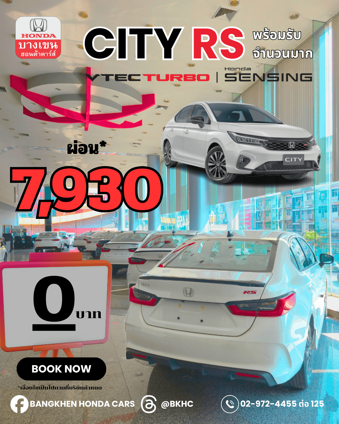 รูปโปรโมชั่นโปรพิเศษ FOR Valentine's month ไปรับคนที่คุณรักได้ทุกเส้นทาง💘