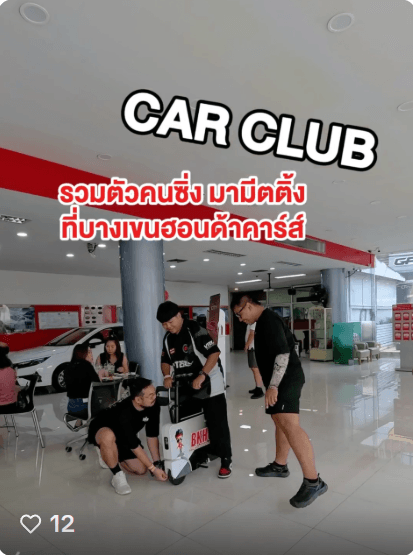 รูปวิดีโอMeeting รถซิ่งกับ New Honda City